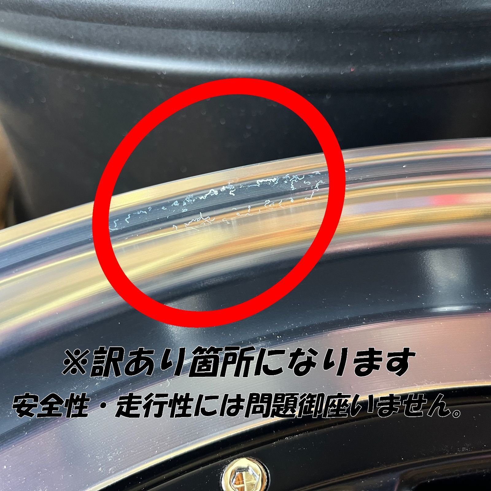 特選タイヤ