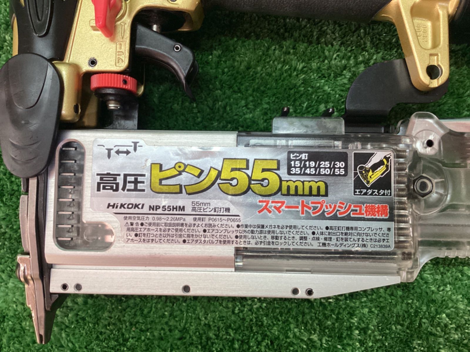 ハイコーキ 55mm 高圧ピン釘打機 NP55HM / ITMSWRUG5EU8 - メルカリ