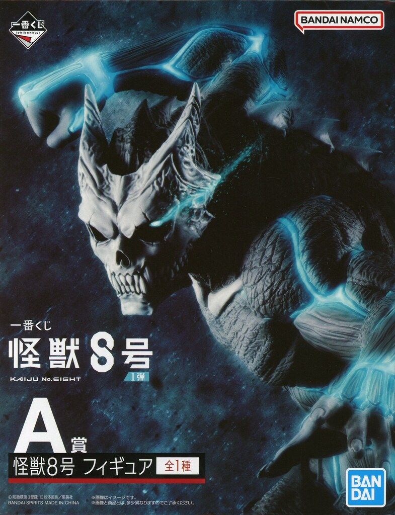 BANDAI SPIRITS 一番くじ 怪獣8号 1弾 A賞 怪獣8号 フィギュア