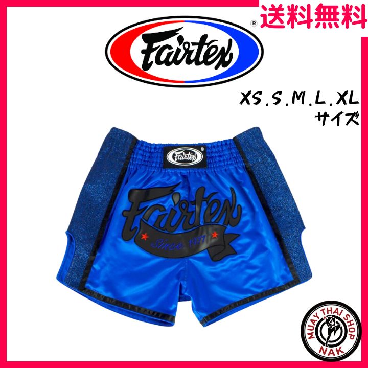 【新品】Fairtex  フェアテックス キックパンツ BS1702 ムエタイ