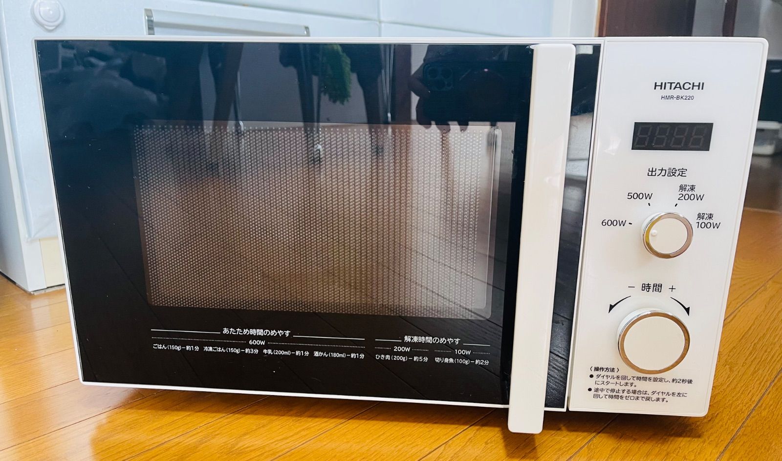 HITACHI 電子レンジ HMR-BK220-Z5 50Hz