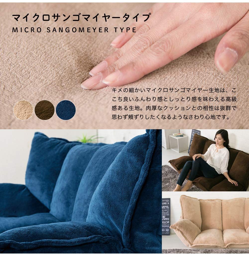 ソファー 座椅子