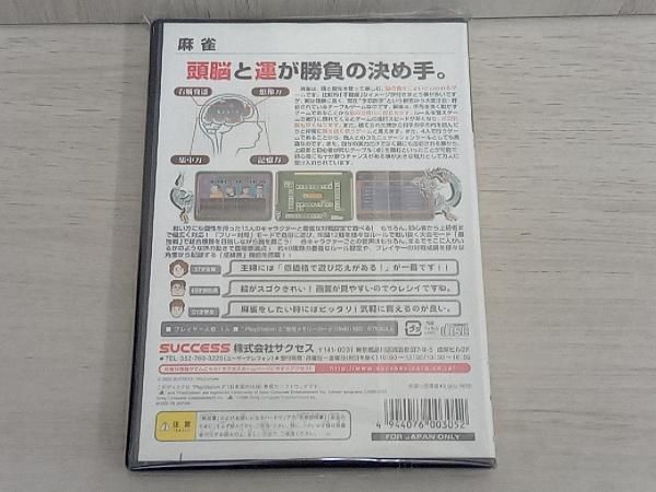 PS2 麻雀 SuperLite2000シリーズ テーブルゲーム vol.1 - メルカリ