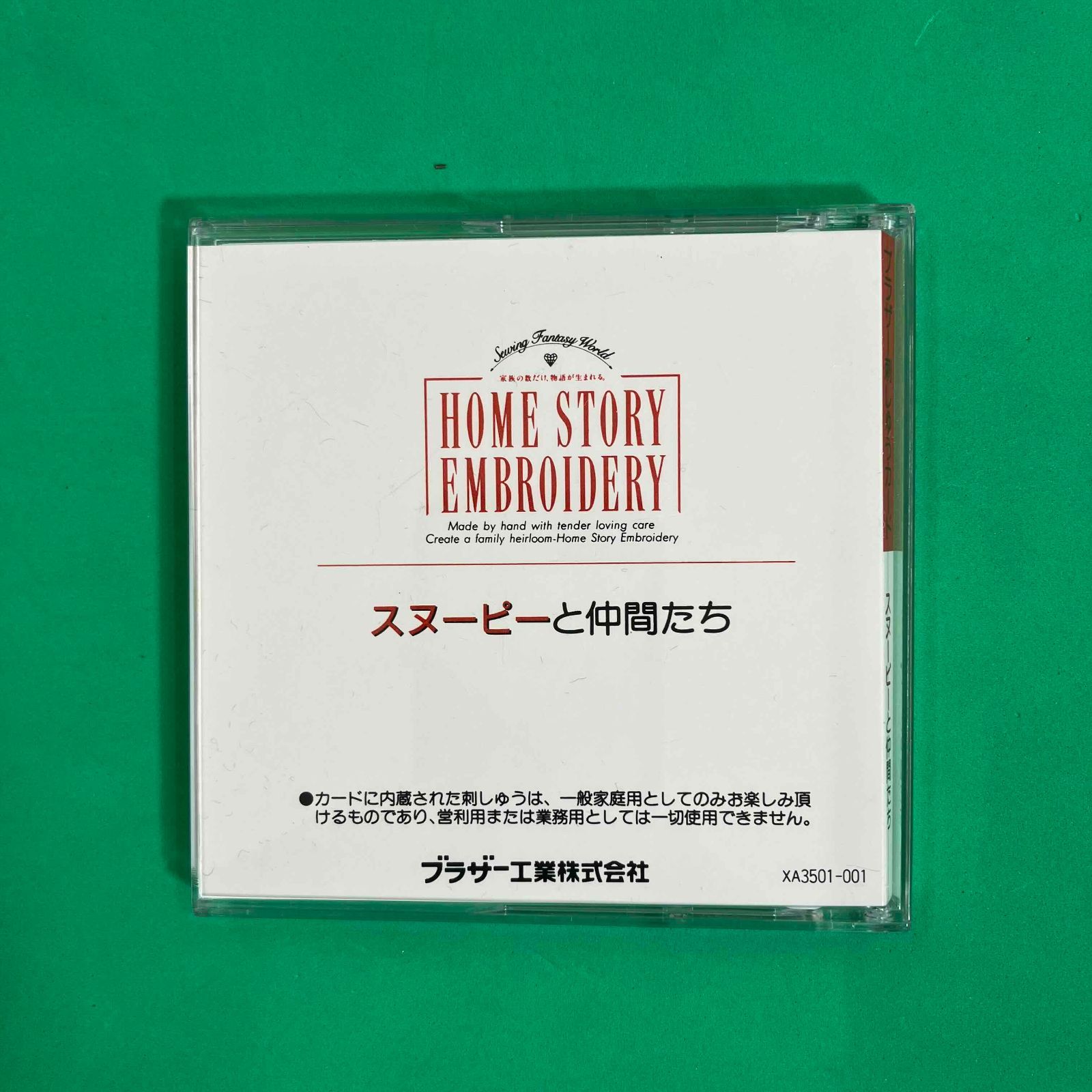 ブラザー 刺しゅう