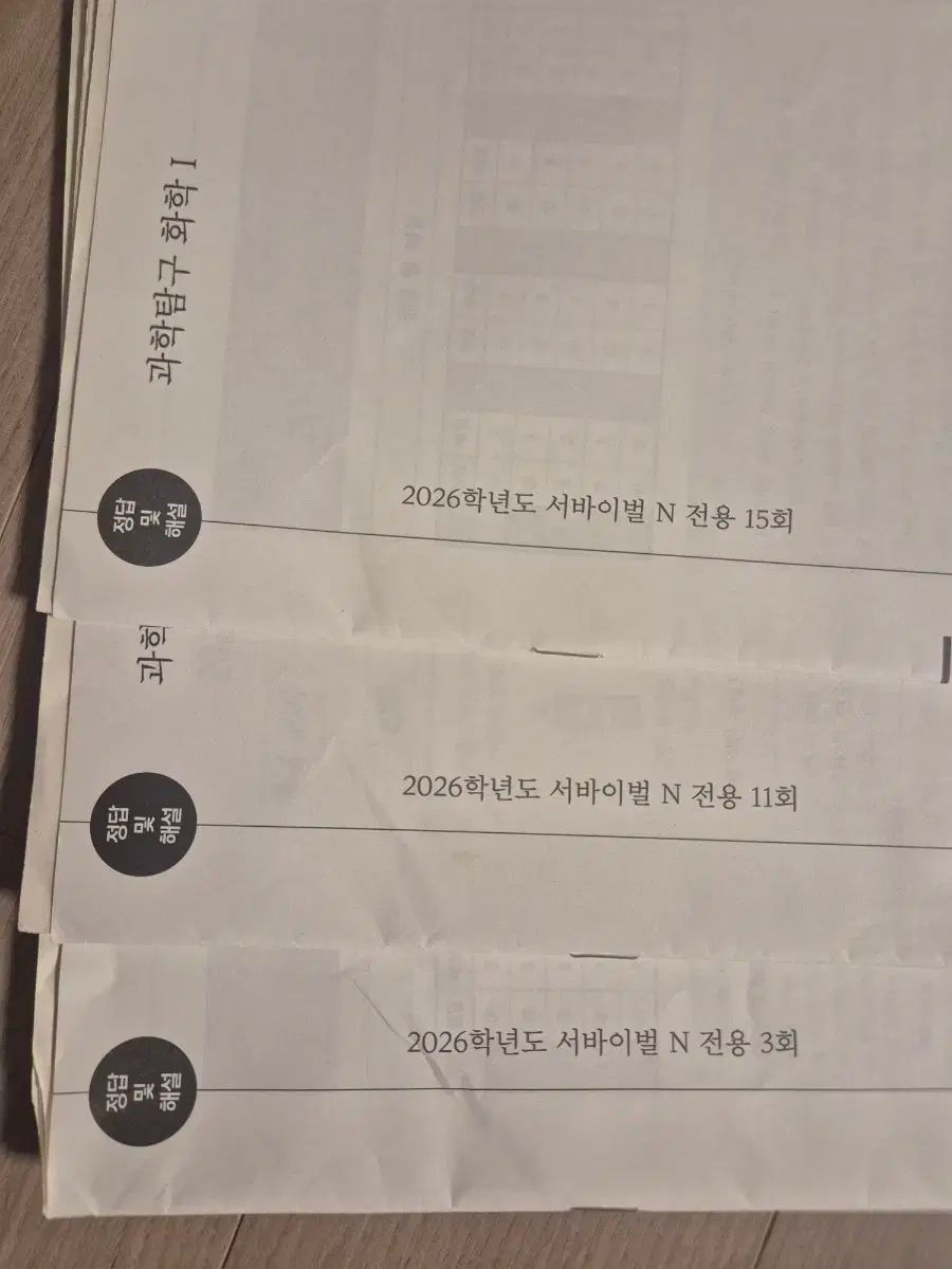 2026 化学Ⅰ 模擬試験 時代人材 N 3回分