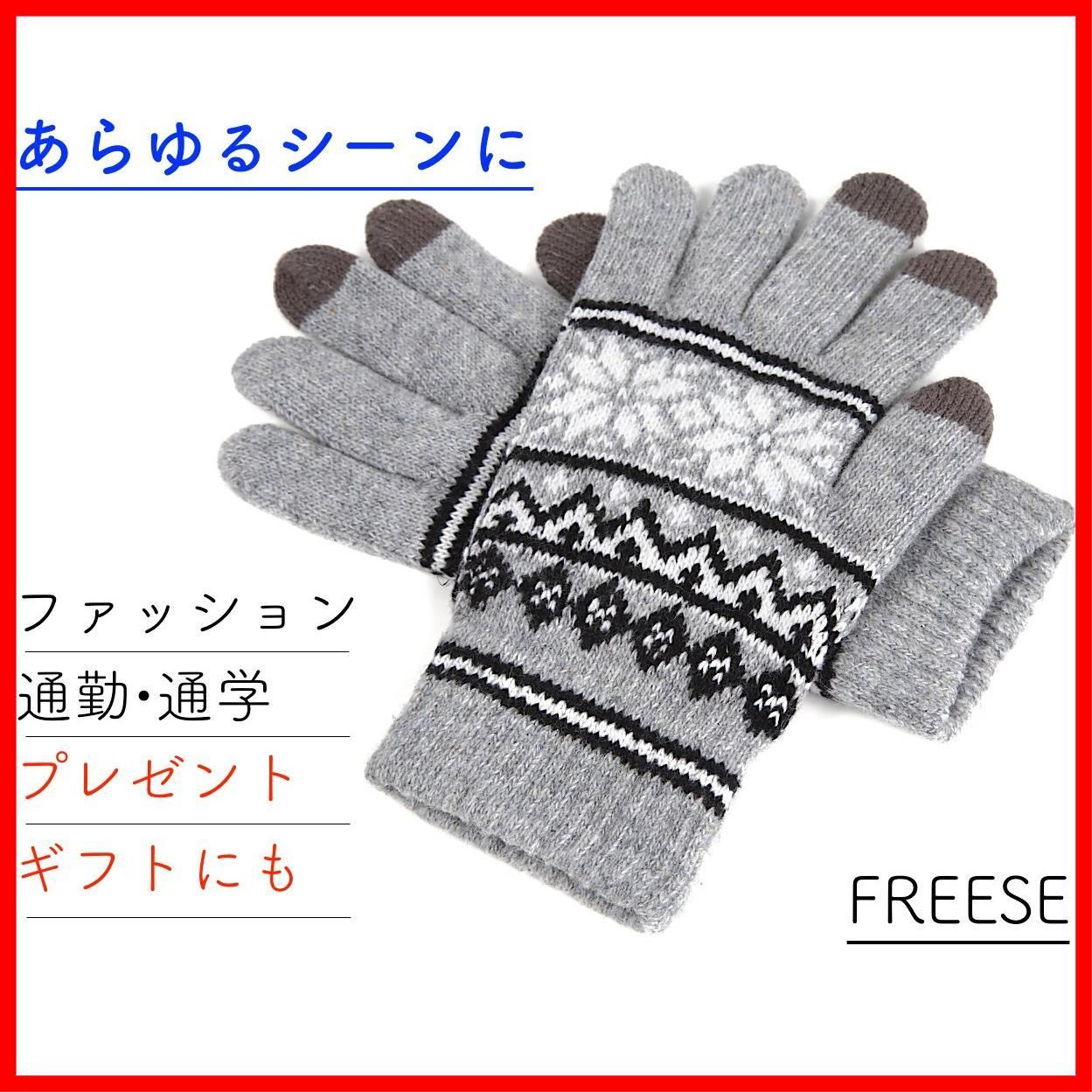 おしゃれ ノルディック柄