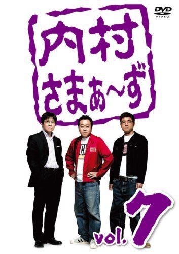 『内村さまぁ〜ず』DVD１〜７巻セット【美品・未開封】 81TFBOjJtrL._AC_SY200_QL15_.jpg