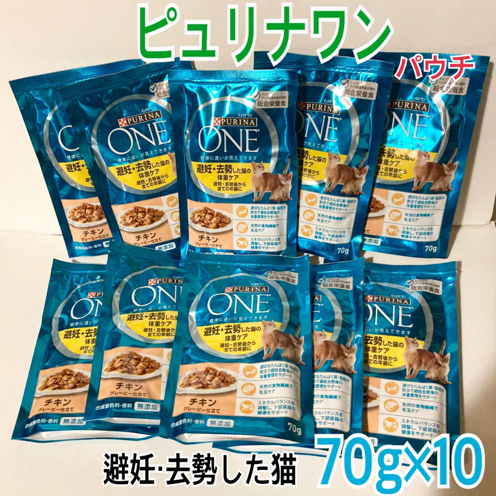 ピュリナワン 避妊去勢 チキン ピュリナワン 避妊・去勢チキン 2Kg | キャットフード 通販