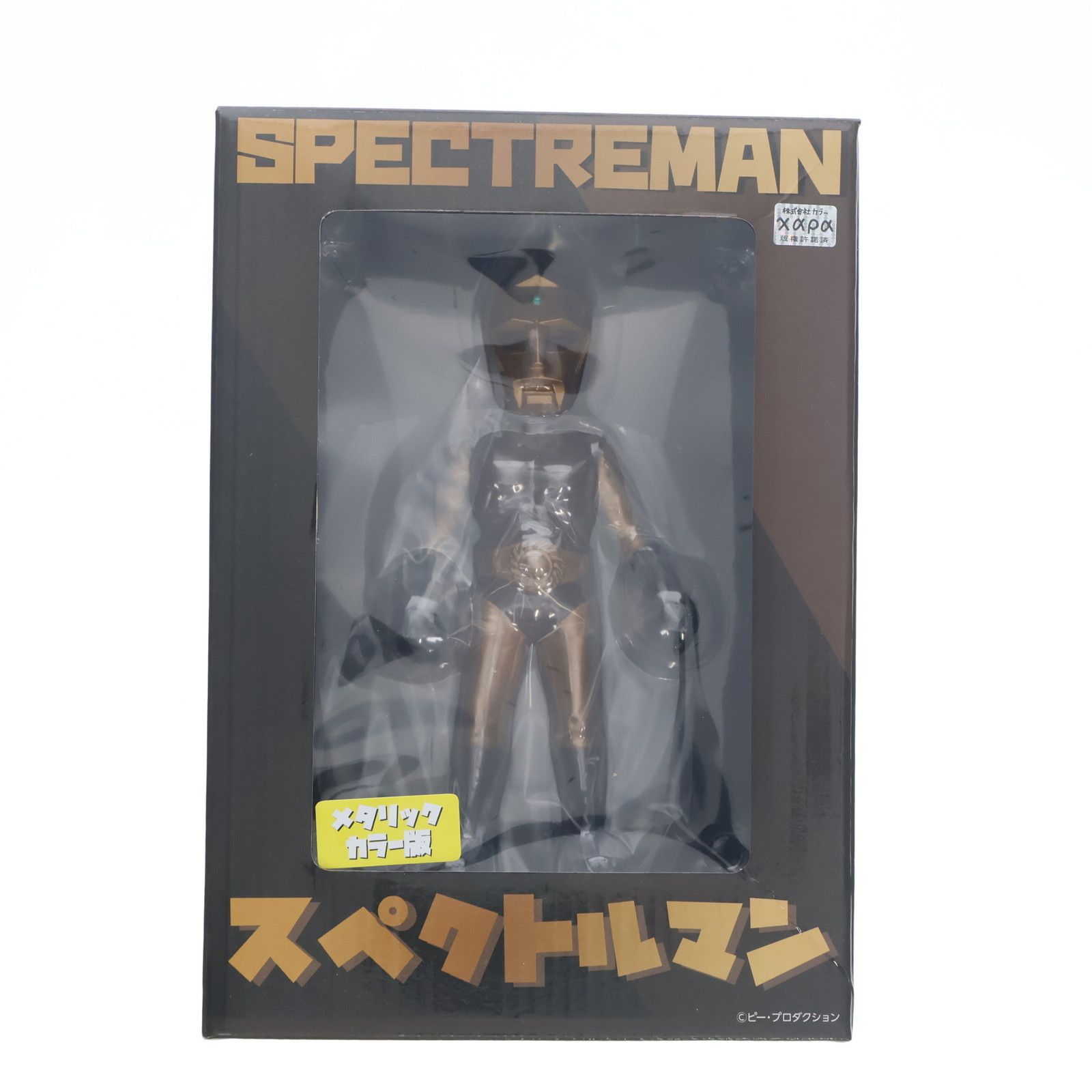 HEAD BULL 特撮 スペクトルマン|モダントイズギャラリー