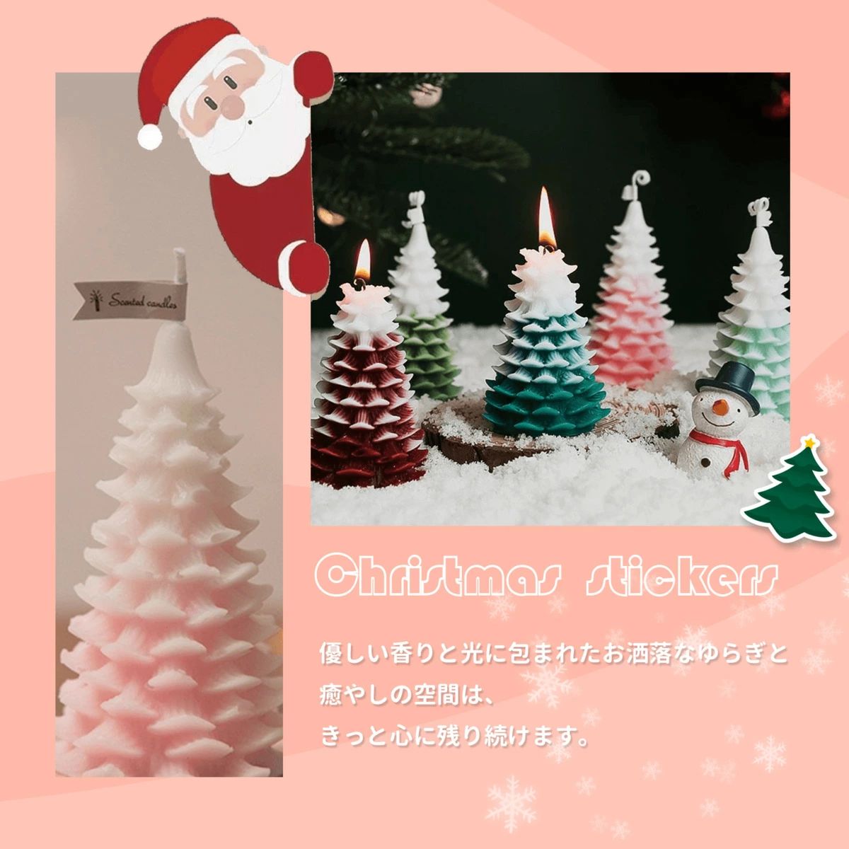 A】クリスマス アロマ キャンドル クリスマスツリー型 もみの木型