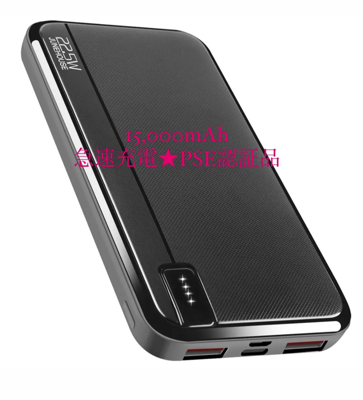Amazon | モバイルバッテリー 大容量 【2024新登場 & 15000mAh大