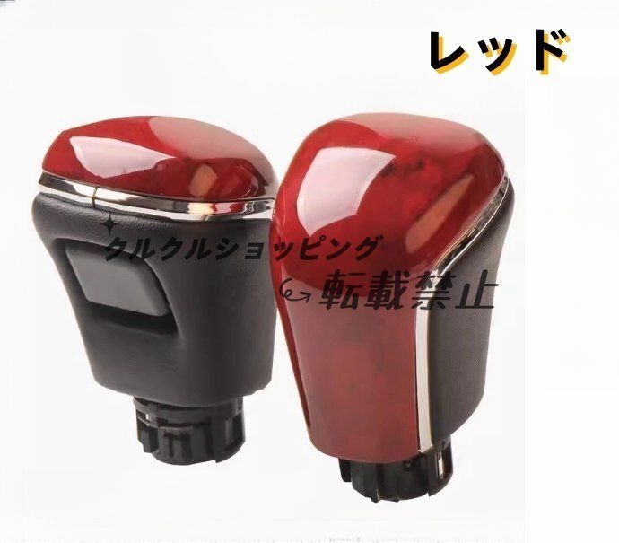 シフトノブ ギアノブ