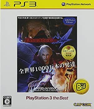 【中古】(非常に良い)Devil May Cry 4 PLAYSTATION 3 the Best