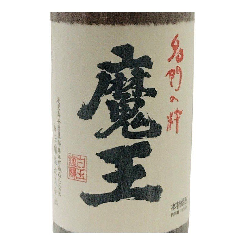 本格芋焼酎 6本セット 魔王 1800ml 25度 白玉醸造 詰め日全て2025