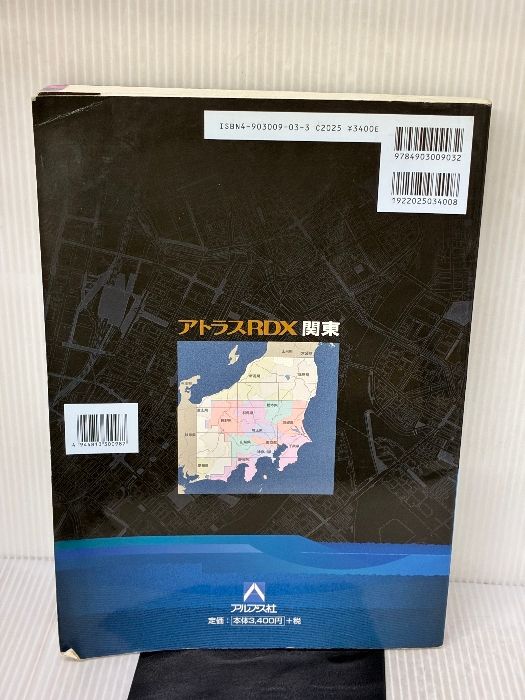 イタミ有り アトラスRDX関東 東京 神奈川 千葉 埼玉 A 4 ヤフー