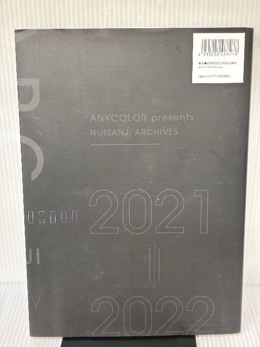 にじさんじアーカイブス2021-2025