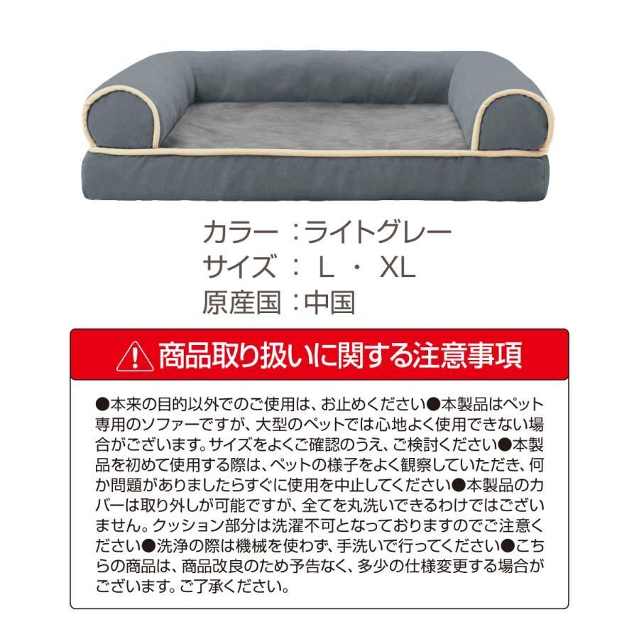 ペットソファー