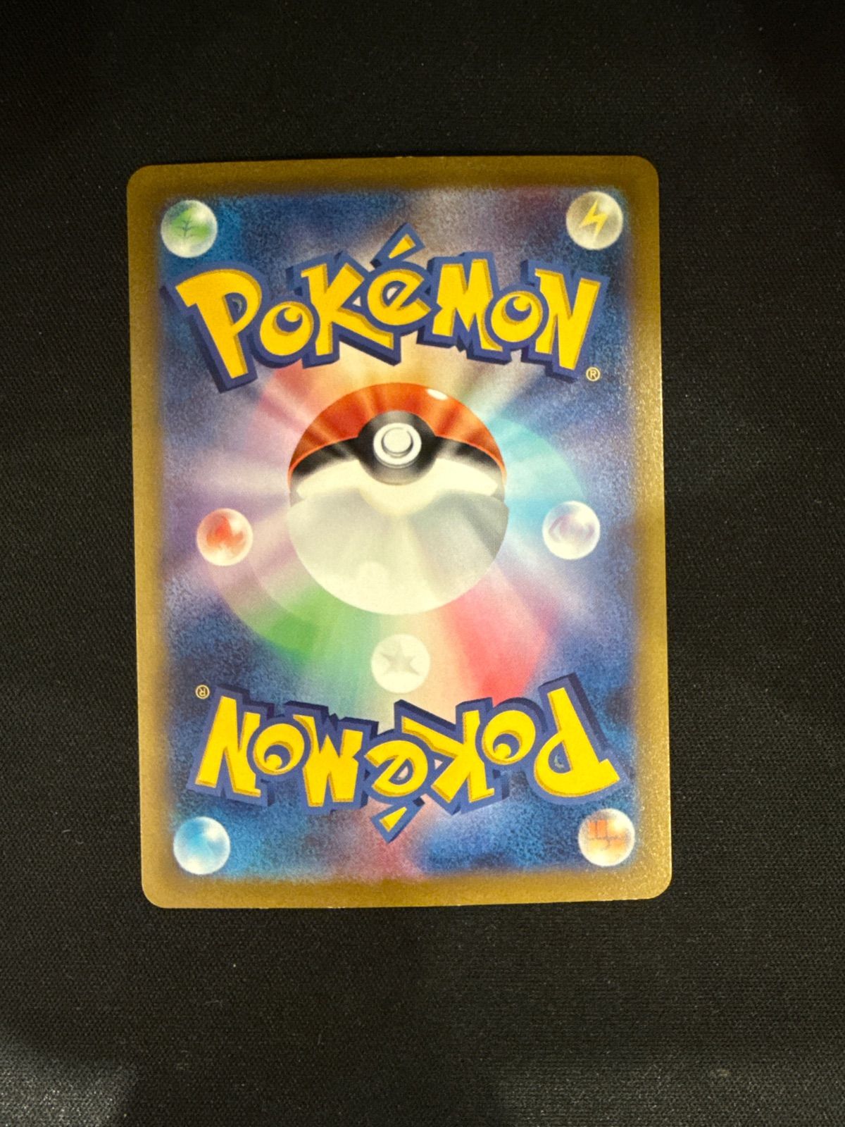 コイキング AR トリプレットビート ポケモンカード 11038