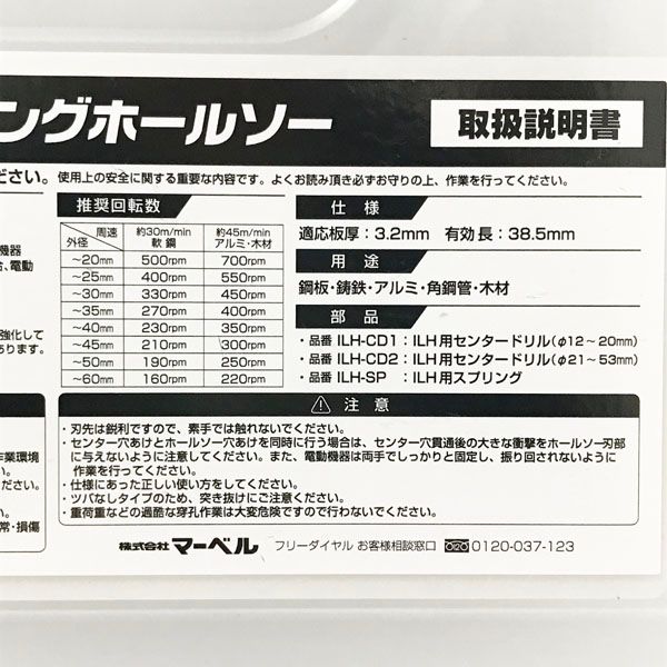 JOB Master|ジョブマスター