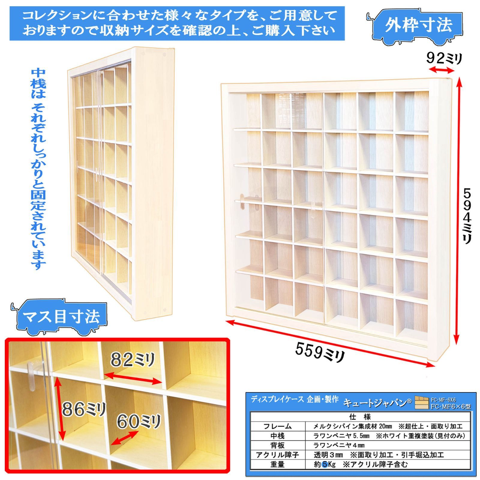 ミニチュアフィギュア 収納 ちょこのっこ ディズニー 36マス