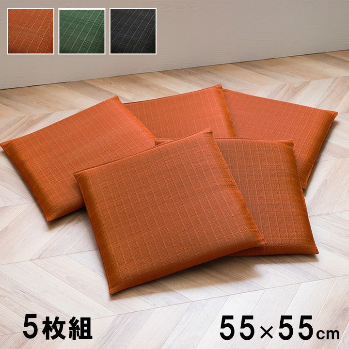 大紬 座布団 い草座布団 日本製 抗菌防臭 消臭 湿度調整 蒸れにくい 涼しい モダン 無地 5枚組 55×55cm