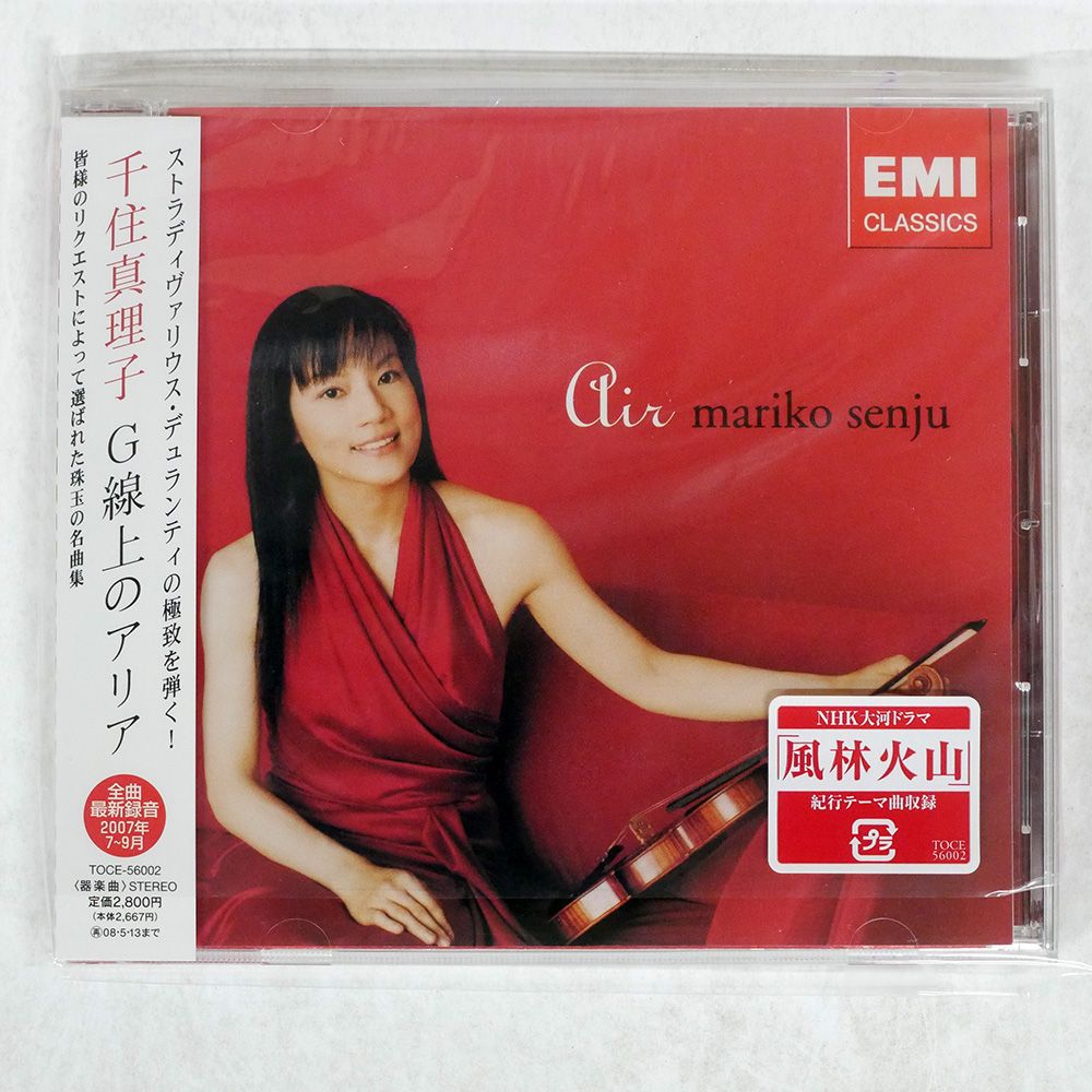 ガラスCD 　千住真理子　 G線上のアリア Amazon.co.jp: G線上のアリア: ミュージック