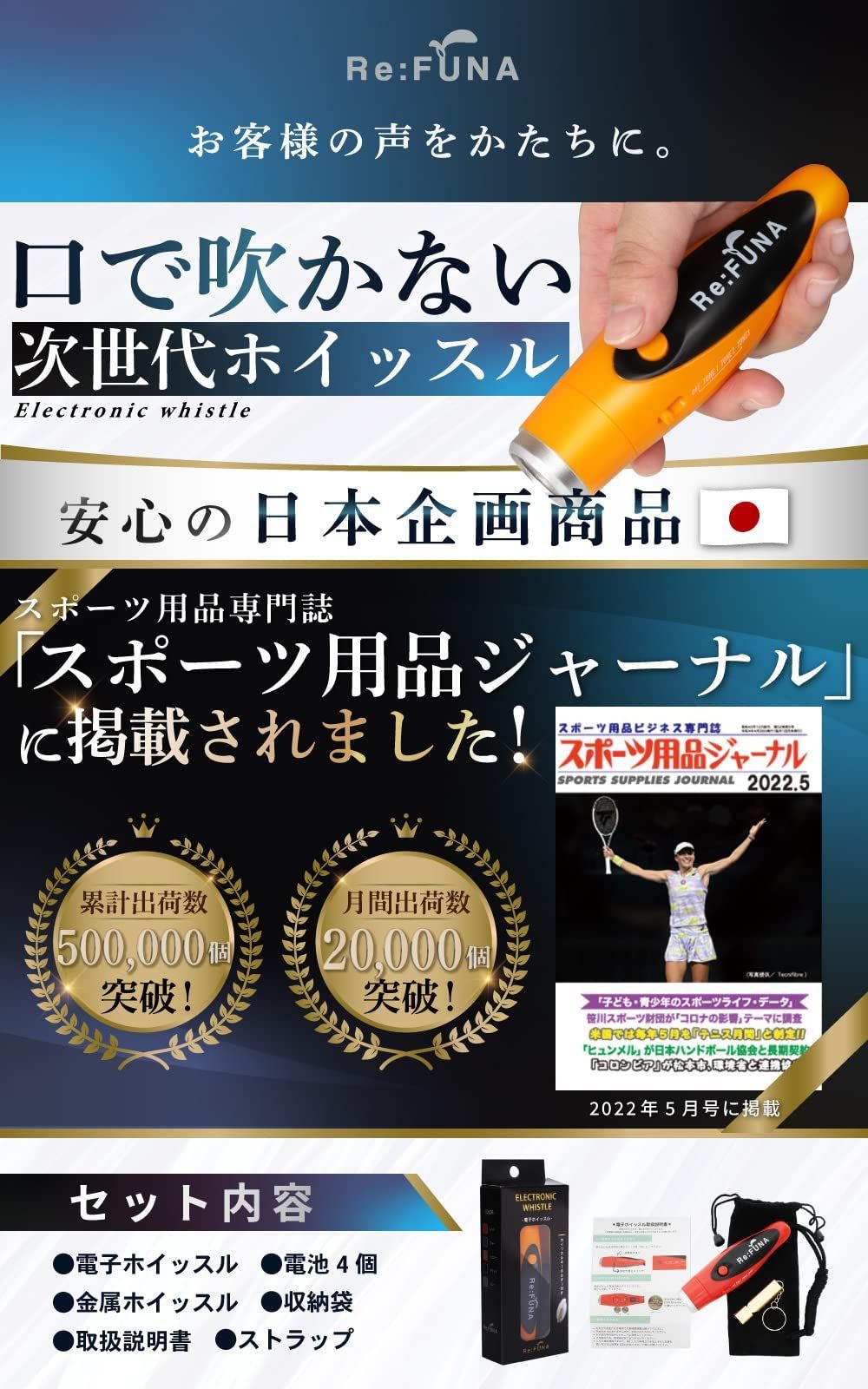 電子ホイッスル ReFUNA アルミ合金ホイッスル 電池付き 大音量 120db 3種類のホイッスル音 【スポーツ専門誌掲載モデル】 電子笛 スポーツ  審判 防災 防犯 - メルカリ