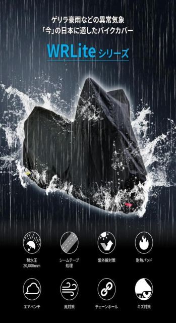 デイトナ Daytona バイクカバー ハーレーダビッドソン 耐水圧20 000mm 湿気対策 耐熱 ブラックカバーWRLite HD02 16812