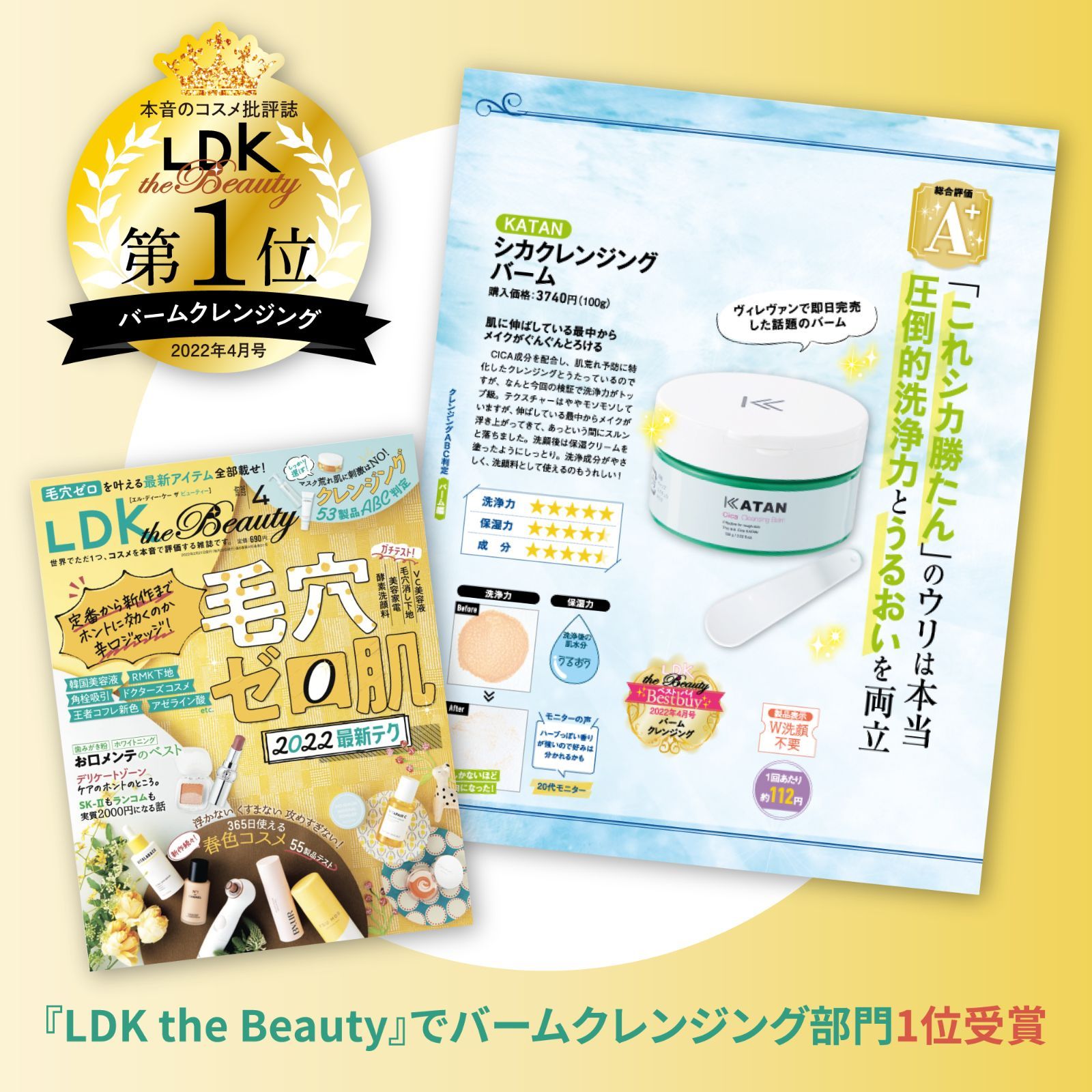 KATAN公式メルカリショップ】【正規品】KATAN シカ クレンジング