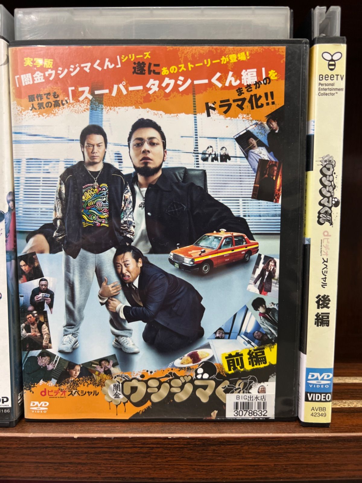 闇金ウシジマくん DVD 全15巻 セット Amazon.co.jp: 闇金ウシジマくん シリーズ 全15巻セット ドラマ