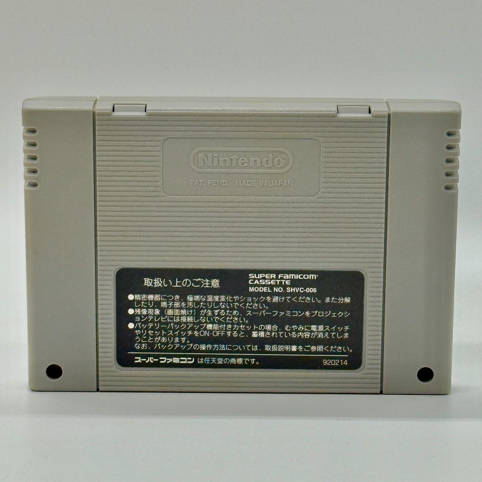 美品】スーパーマリオコレクション・必勝攻略法セット