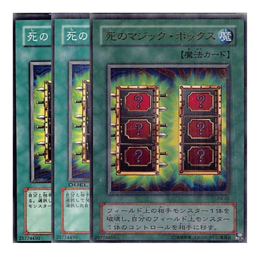 遊戯王 死のマジック・ボックス - 遊戯王OCG デュエルモンスターズ