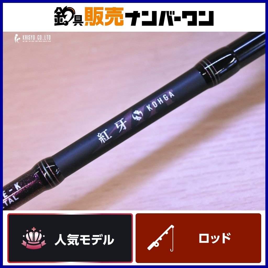 ダイワ 17 紅牙 AIR TYPE-K 67HB METAL DAIWA KOHGA ベイトロッド 2ピース オフショア 船釣り タイラバ マダイ 真鯛