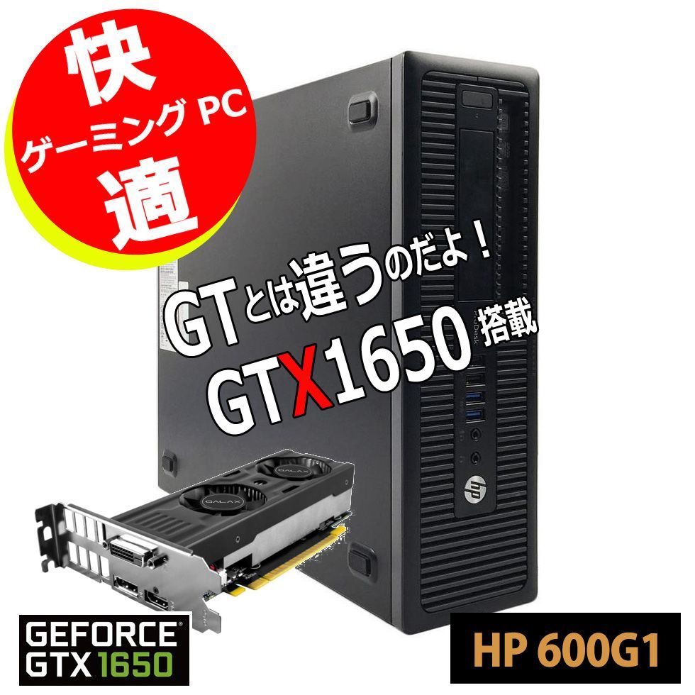 core i7 高速グラボ GTX1650 SSD 搭載 高性能 ゲーミングPC