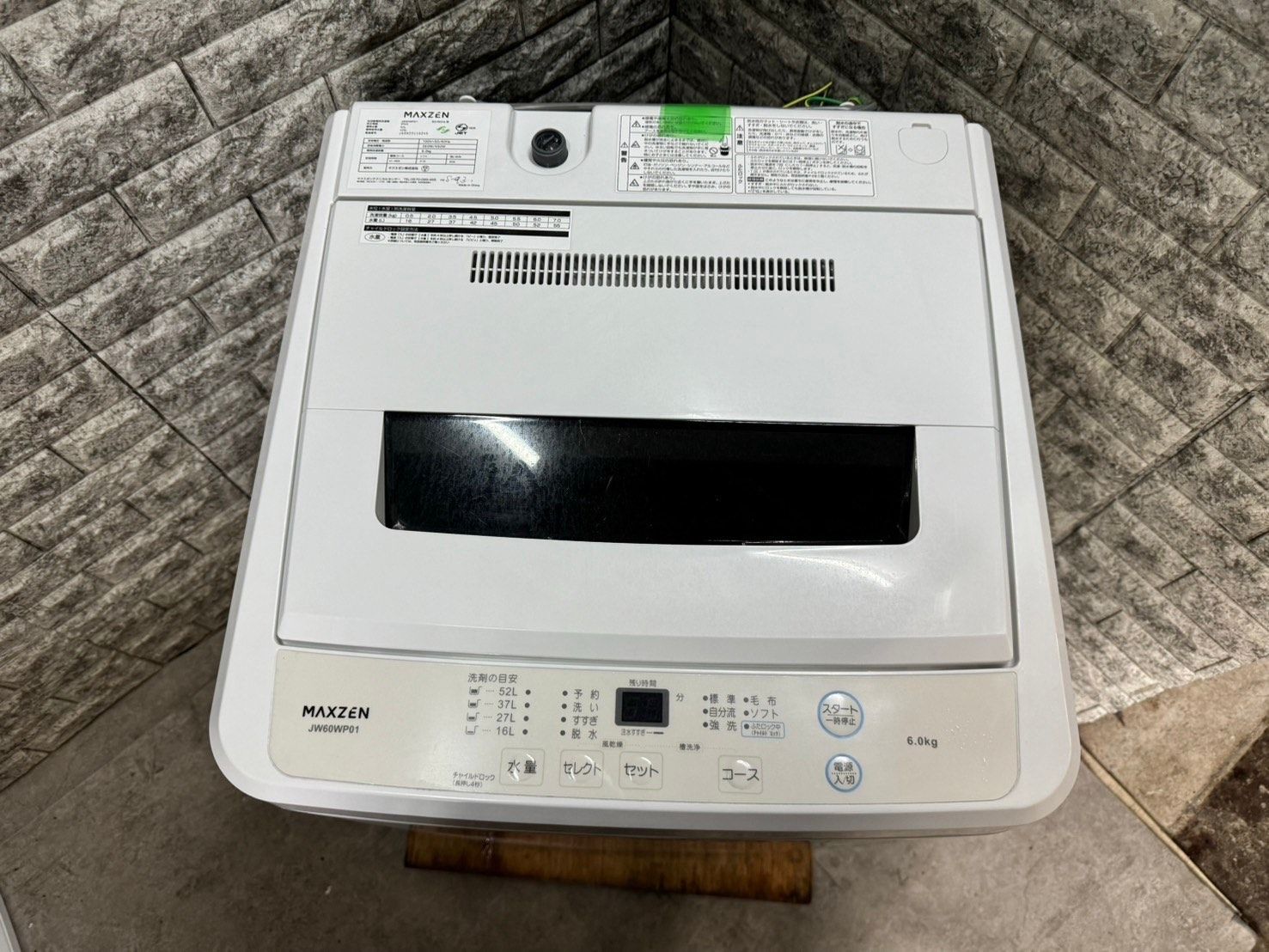 高年式】大阪送料無料☆3か月保障付き☆洗濯機☆2023年☆マクスゼン