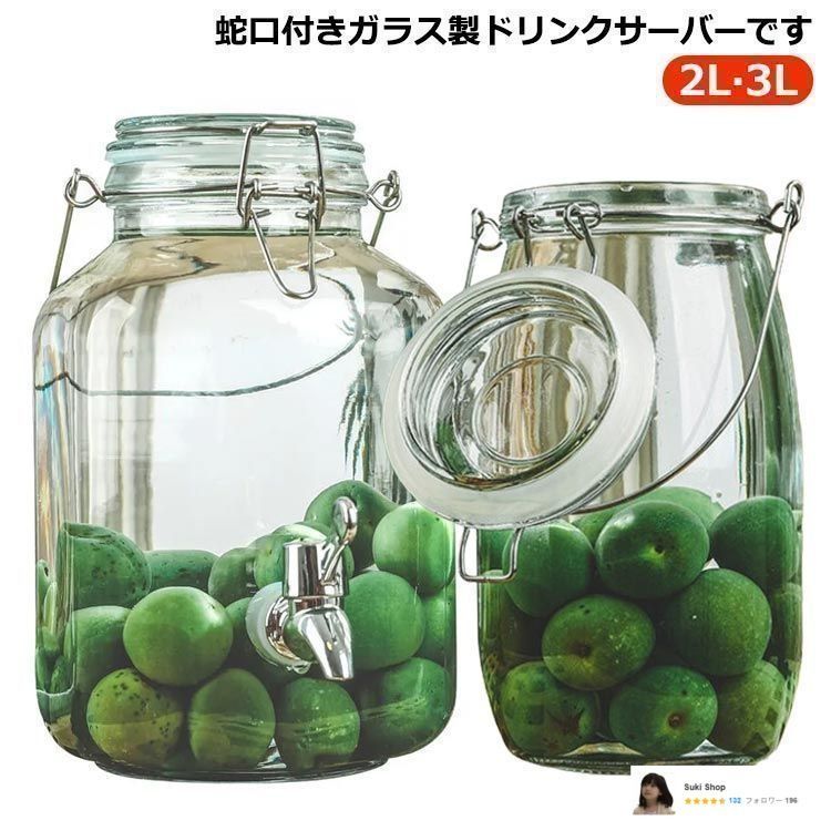 ドリンクサーバー ピッチャー ​ガラス製 3L/5L/8L 冷水筒 冷蔵庫保冷 ステンレス蛇口付き 梅酒＆ワインジュースビールに最適 Amazon |  冷水筒 ドリンクサーバー ガラス 3L/5L/8L 梅酒ドリンクピッチャー 冷蔵庫保冷 ピッチャーステンレス蛇口付き 大容量 プラムワイン ...