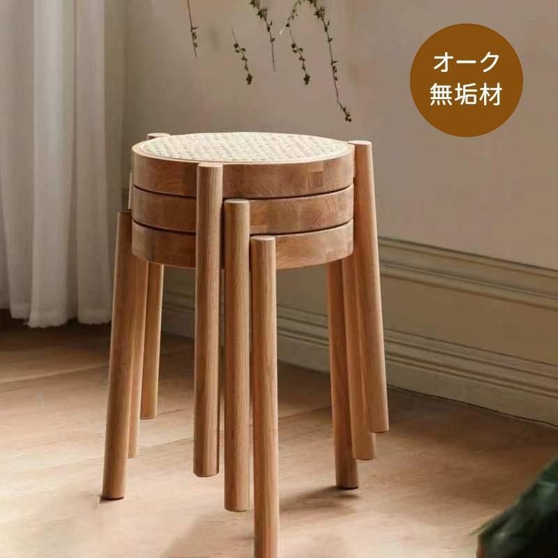 スツール ラタン おしゃれ 木製 ツール 北欧 椅子 チェア 籐編み 無垢材 家具 来客用 イス 頑丈 家具 イス スタッキング ダイニングスツー