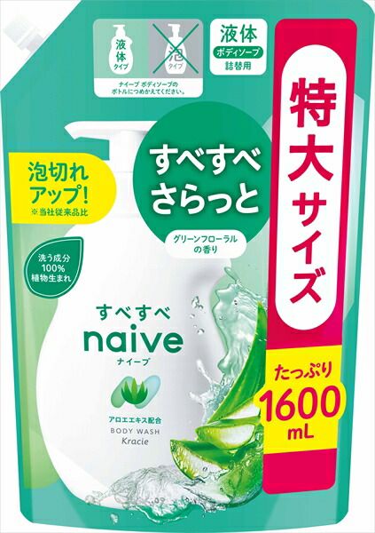ナイーブ ボディソープ（アロエエキス配合）詰替用 【クラシエ】 【 ボディソープ 】ナイーブ ボディソープ（アロエ）詰替１．６Ｌ×6点セット tt