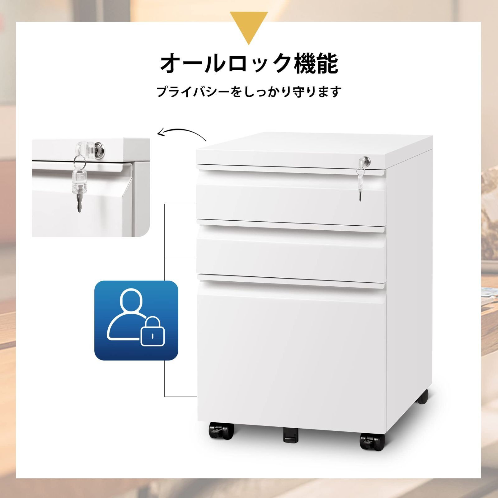 数量 袖机 キャスター付き オフィスワゴン 鍵付き 3段オールロック キャビネット 大容量 サイドワゴン A4対応 幅390*奥行480*高さ600mm デスクワゴン 丈夫なスチール製 サビ止め塗装 DEVAISE ホワイト