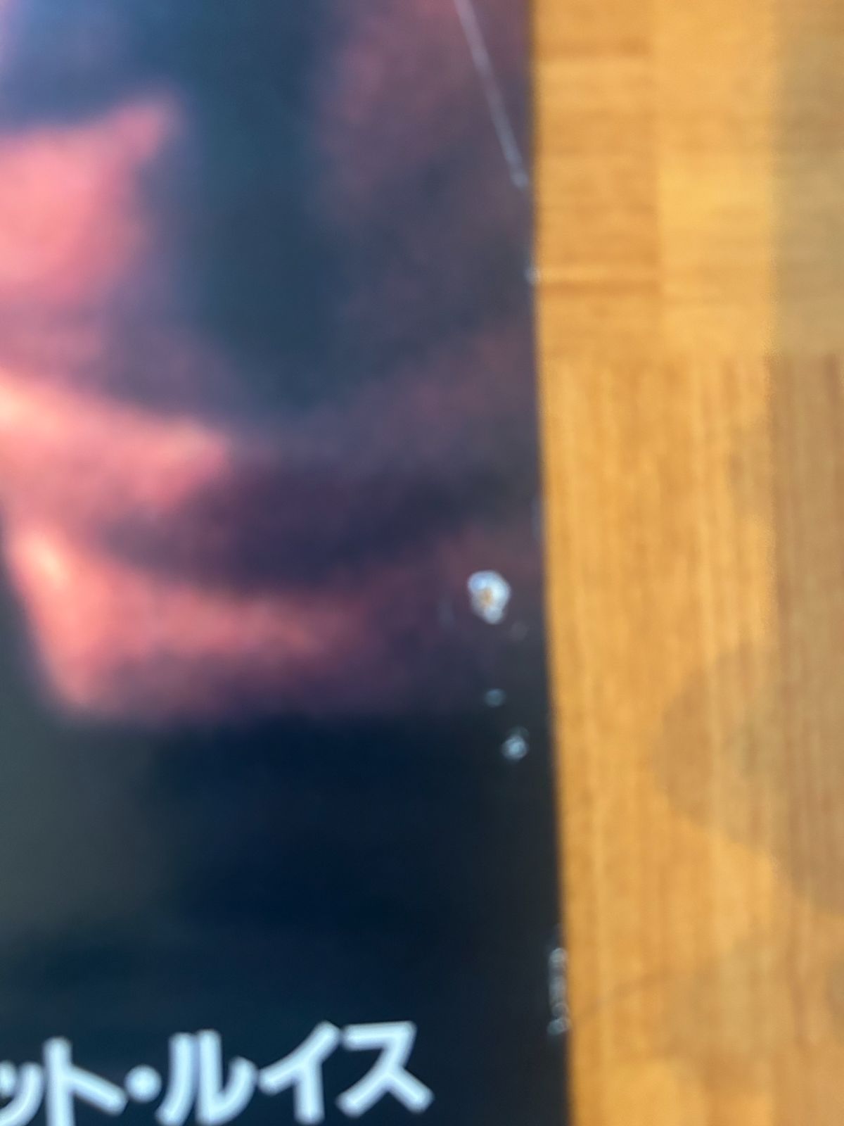 フロム・ダスク・ティル・ドーン From Dusk Till Dawn / 1996年 劇場