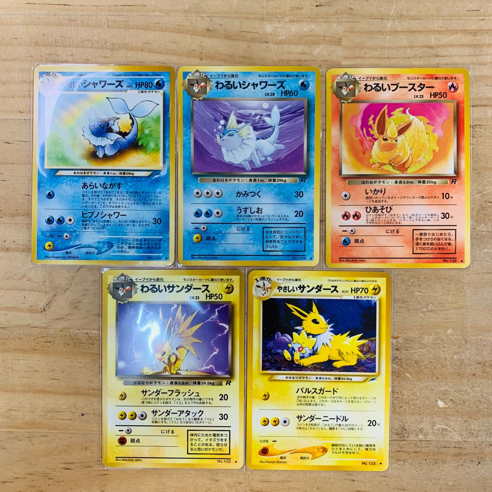 L32701-5 ポケモン初期カード わるい やさしい シャワーズ ブースター 