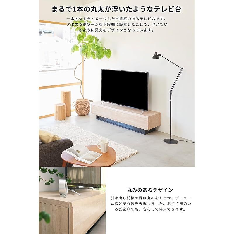 45-65V 大型テレビ用 】白井産業 テレビ台 ローボード テレビ