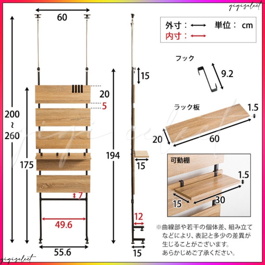 突っ張り木板ラダーラック 幅60cm Escala-エスカーラ-