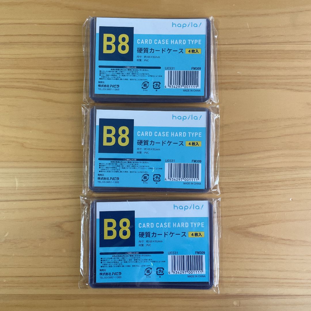 硬質カードケース B8サイズ 4個セット - スリーブ