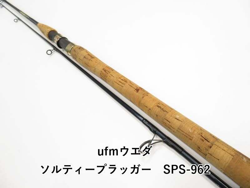 ufmウエダ ソルティープラッガー SPS-962 03-7105240024