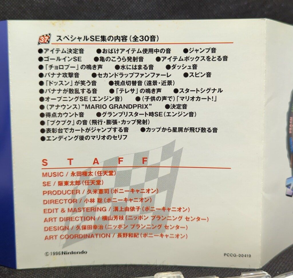 ゲームCD ステッカー欠
