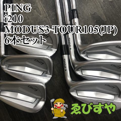 狭山 アイアンセット ピン i210 MODUS3 TOUR105 JP 6本セット S 29.5 8917