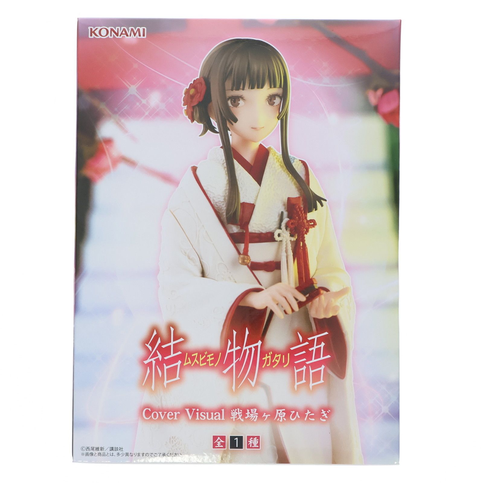 戦場ヶ原ひたぎ(せんじょうがはらひたぎ) 『物語』シリーズ 『結物語