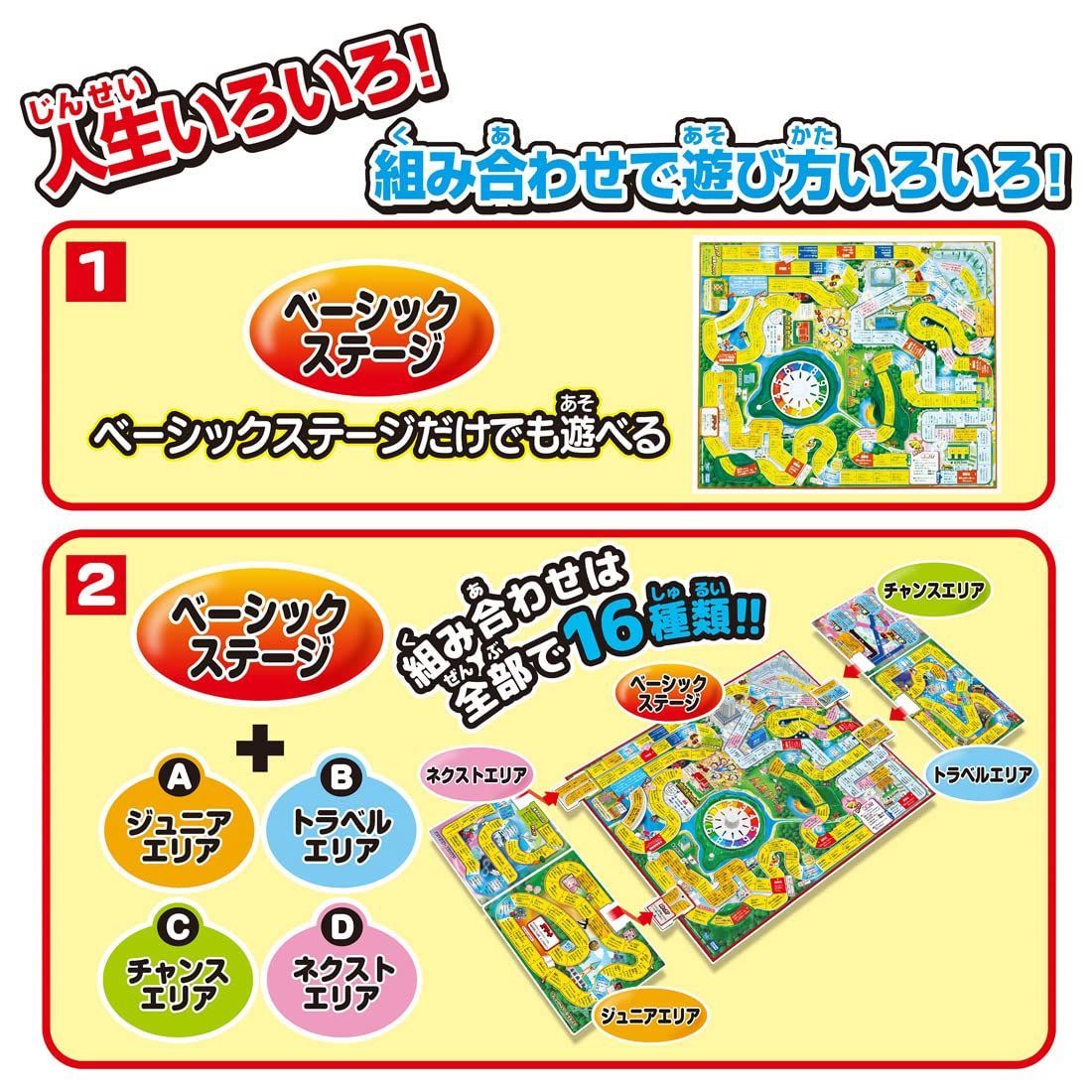 新着商品】（2023年ver.） 人生ゲーム - メルカリ