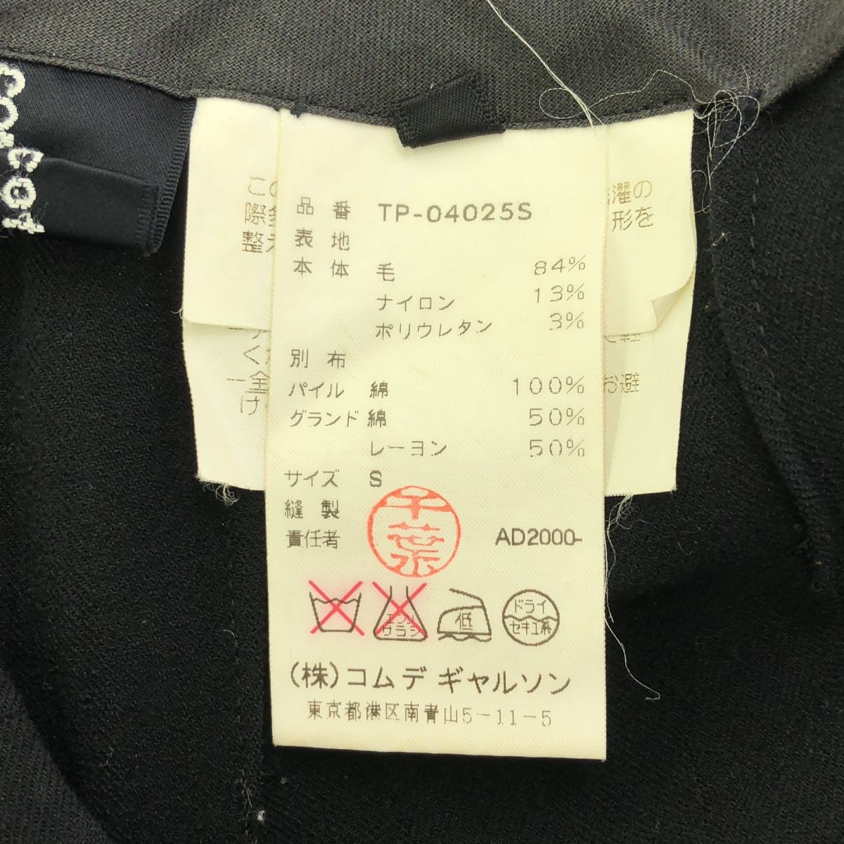 ウール